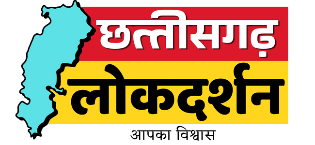 CG Lok Darshan